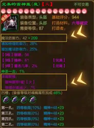 征途2s天元装备怎么做_1插图