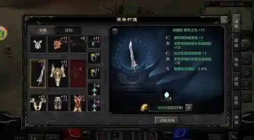 奇迹觉醒武器强化技巧插图1