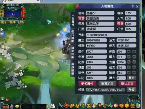 梦幻西游如来佛109插图