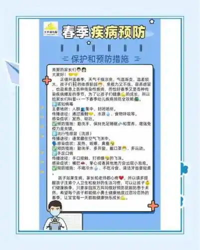 传染攻略插图