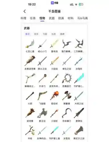 塞尔达经典装备_1插图1