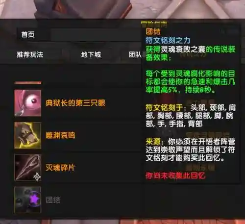 魔兽怎么装备2件橙装插图1