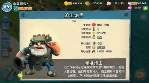 海岛奇兵防御武器作用插图1