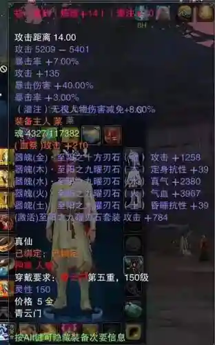 诛仙3贫民用什么武器_1插图1