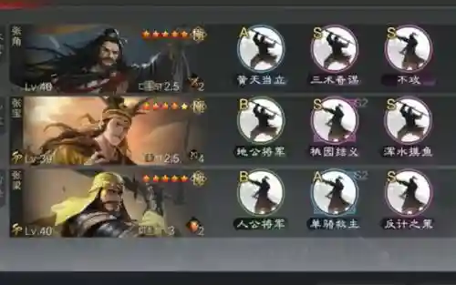 率土之滨三宝技能插图1