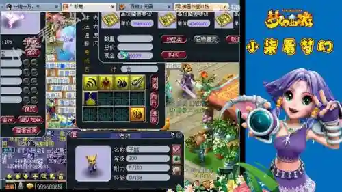梦幻西游须弥买蓝书和红书好插图