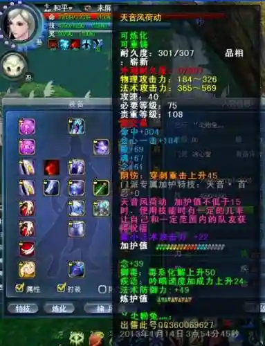 天下三71冰心用什么装备插图1