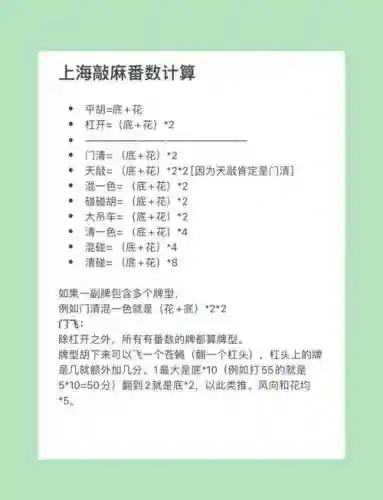 上海晃晃麻将攻略插图1