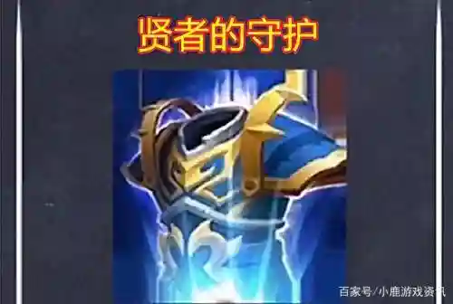 新装备复活甲_1插图1