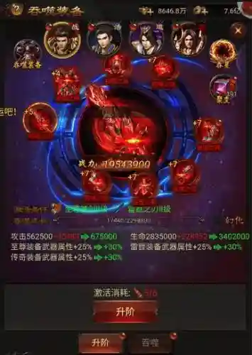 盛世霸业装备属性_1插图