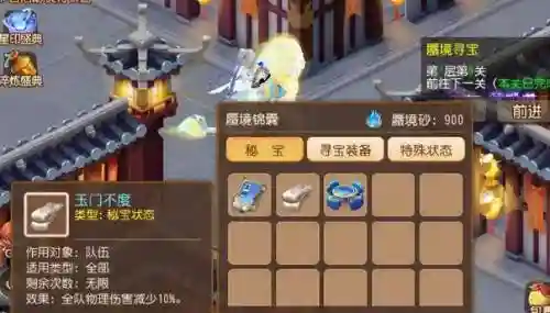梦幻西游手游蜃境15方寸插图1