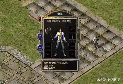传奇修罗武器插图