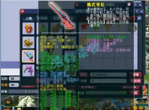 梦幻西游69大唐乾坤丹插图
