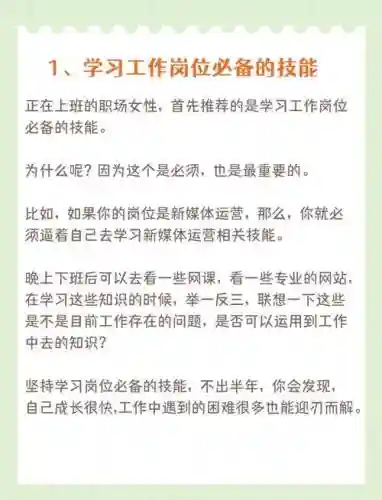 技能升级的好处插图1