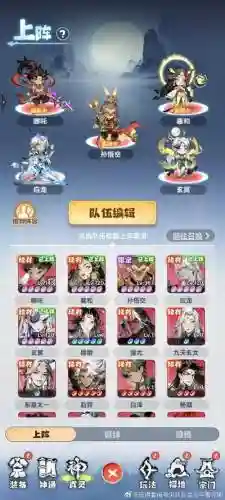 主宰无双阵容搭配插图1