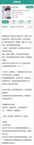 奴婢的生活攻略插图