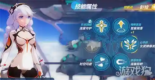 次元点qte技能_1插图