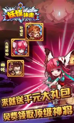 妖怪休走装备怎么说插图1