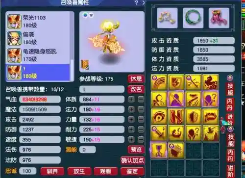 梦幻西游200w多少rmb插图1