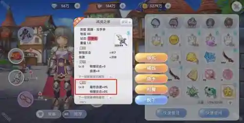 仙境传说秒狗铁装备插图