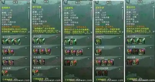 剑网三丐帮技能升级攻略_1插图1