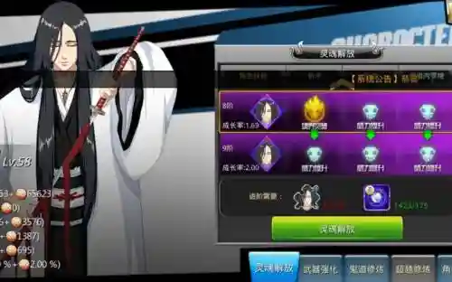 死神无线纷争卡宿攻略_1插图1