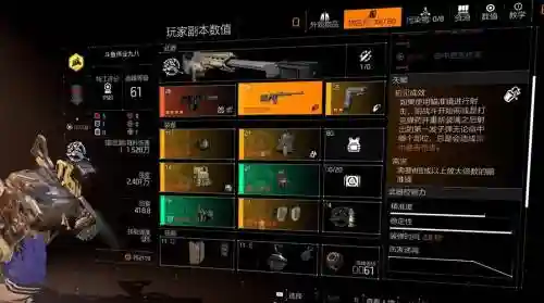 全境封锁1吸血装备插图1