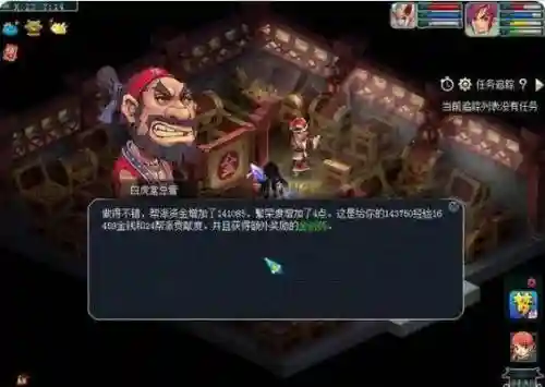 梦幻西游2新手帮贡插图1