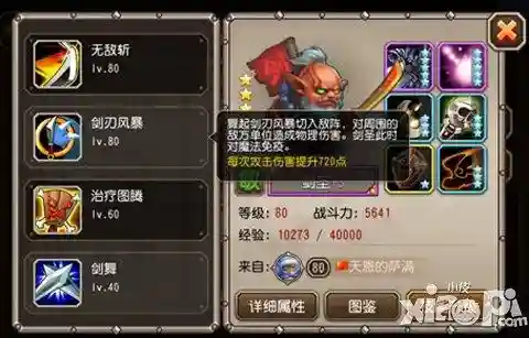 刀塔传奇怎么技能打断_1插图1