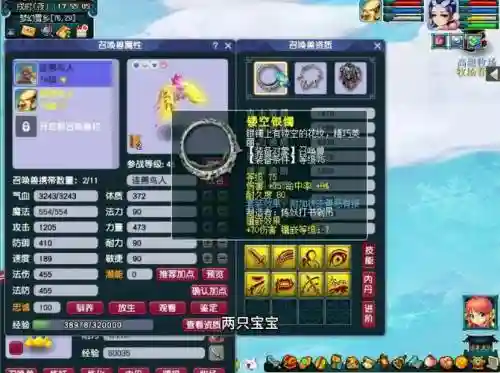 梦幻西游追忆再续前缘号贵插图