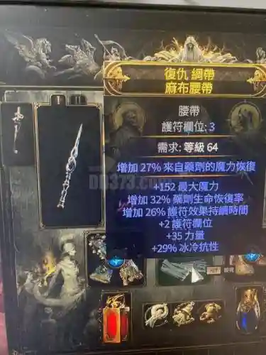 流放之路女巫电球装备插图1