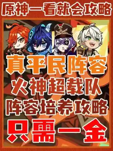 神军团阵容插图1