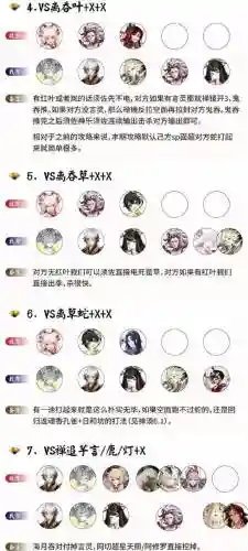 斗技初段阵容插图