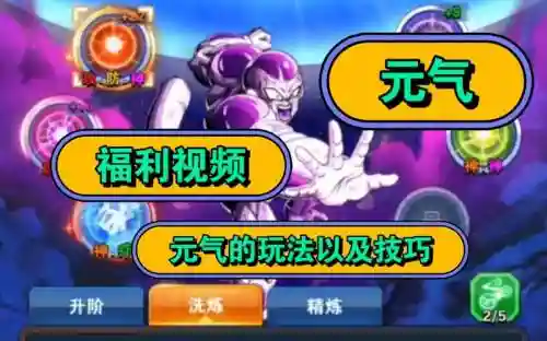 龙珠激斗元气搭配攻略_1插图