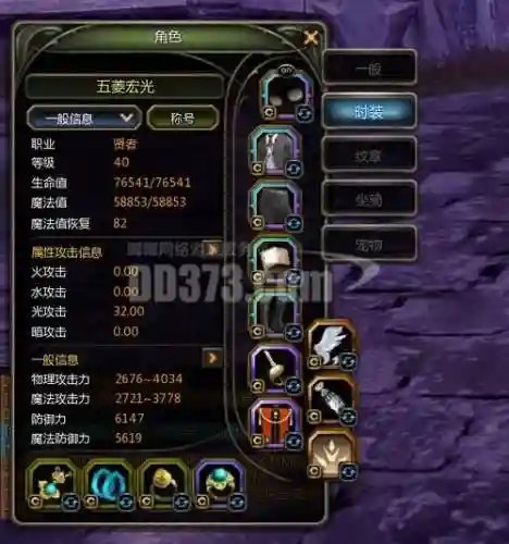 龙之谷修罗装备选择插图