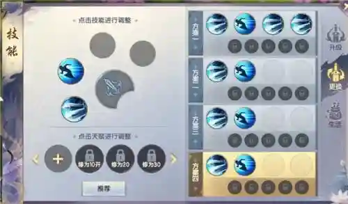 烈火如歌手游罗的技能搭配插图1