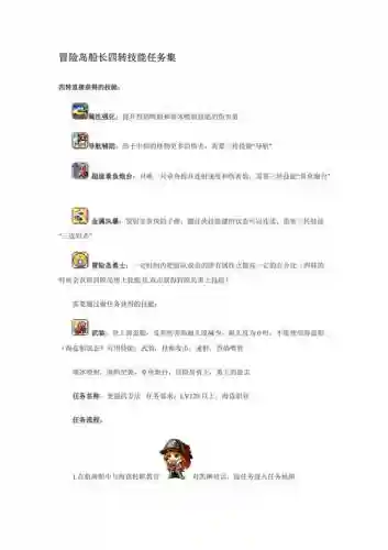 冒险岛4转洗技能插图1