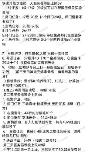 梦幻西游69快速赚经验攻略插图1