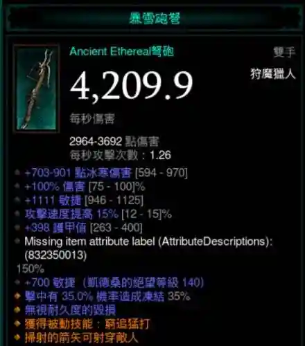 xbox暗黑3金手指装备插图