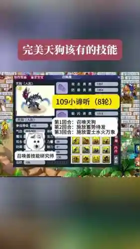 梦幻西游抓宠物学什么插图1