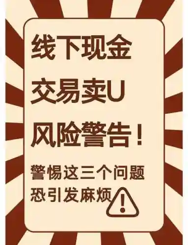 危险交易攻略插图