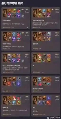 魔兽放置阵容_1插图1