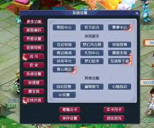梦幻西游下载完了怎么安装_1插图