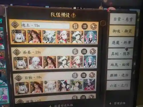 不用预设阵容插图1