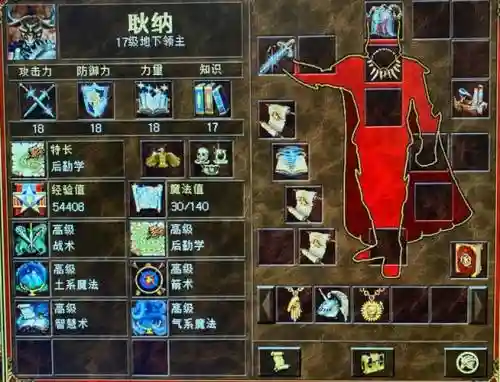 英雄无敌3英雄技能图插图