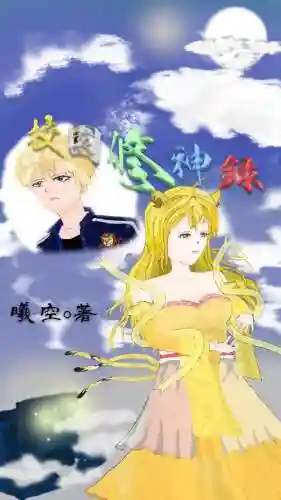 校园修神录2.2.1攻略_1插图