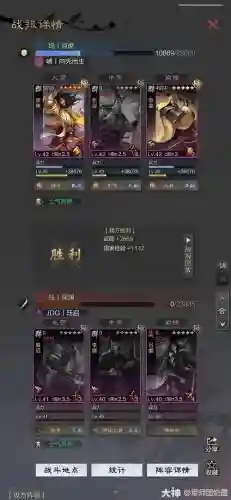 率土之滨三宝技能插图