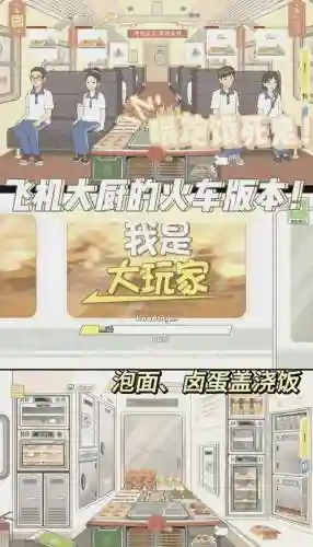 厨房谋杀游戏攻略插图