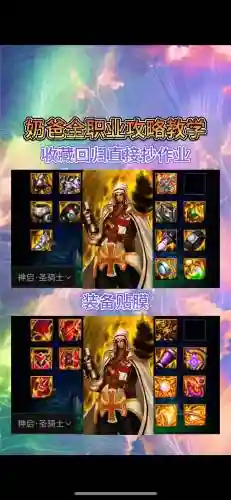 dnf加技能的鞋子奶爸插图1