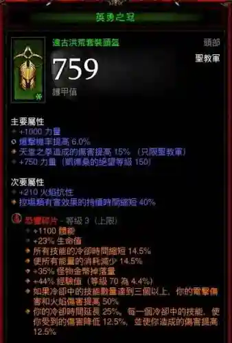暗黑三怎么增加武器收藏插图